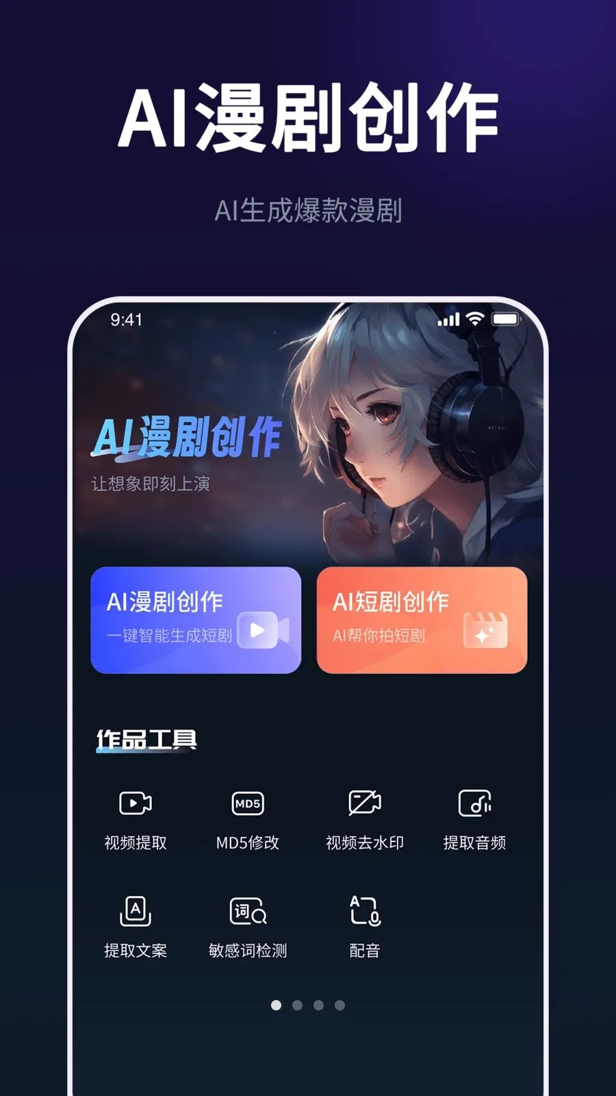 AI���紴����ʦ�����ֻ���v2.3.0 �ֻ����ͼ0