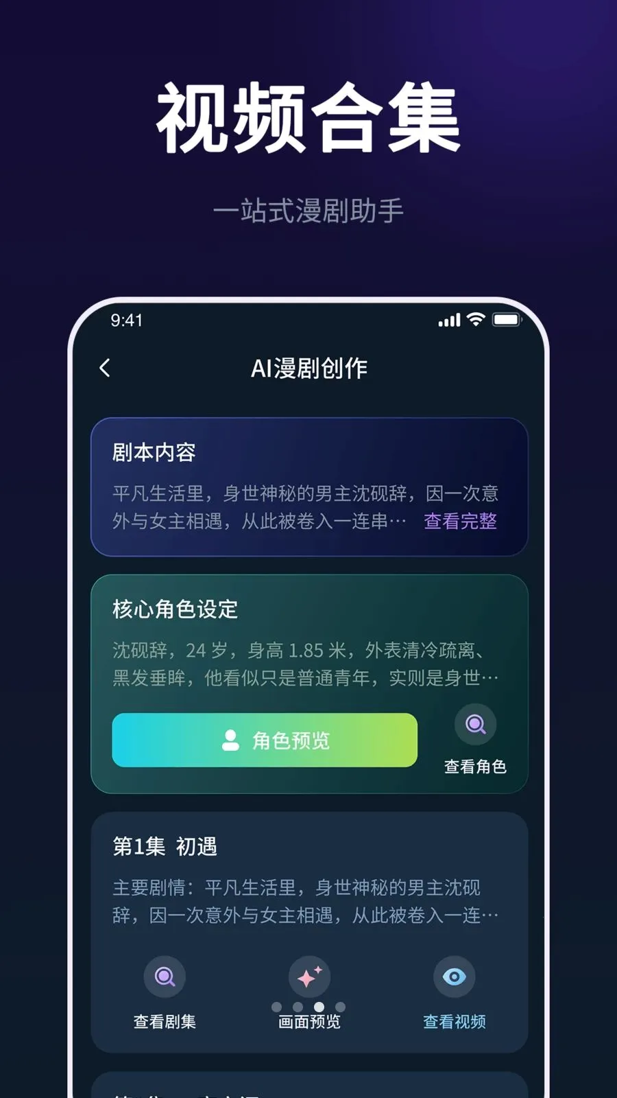 AI���紴����ʦ�����ֻ���v2.3.0 �ֻ����ͼ1