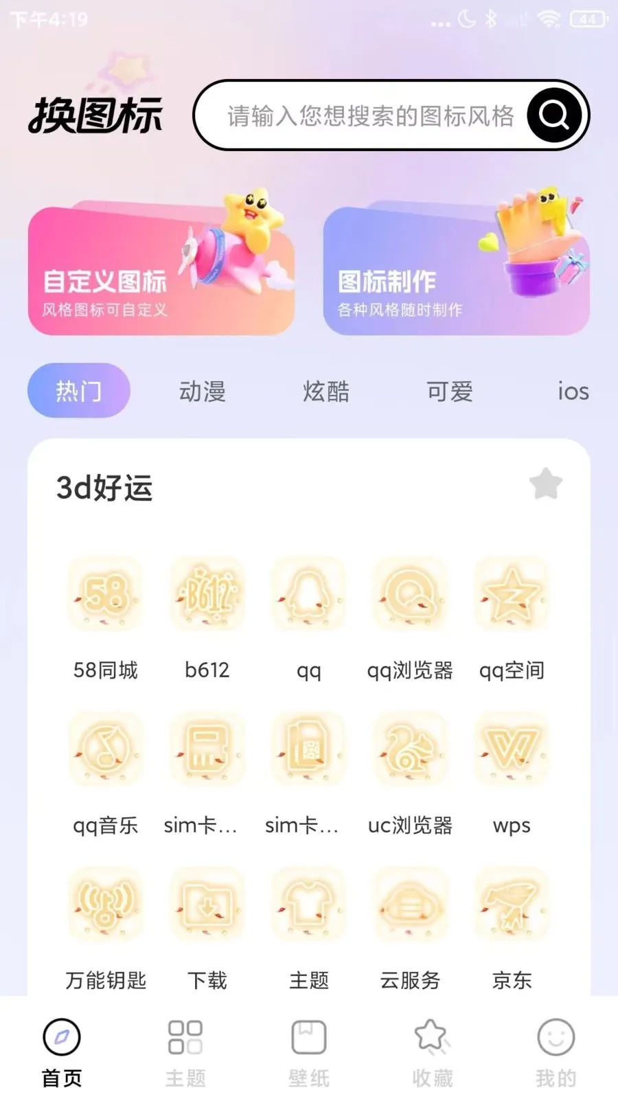 ΢��ݻ�ͼ��2026�ٷ�����v1.0.1 ��Ѱ��ͼ1