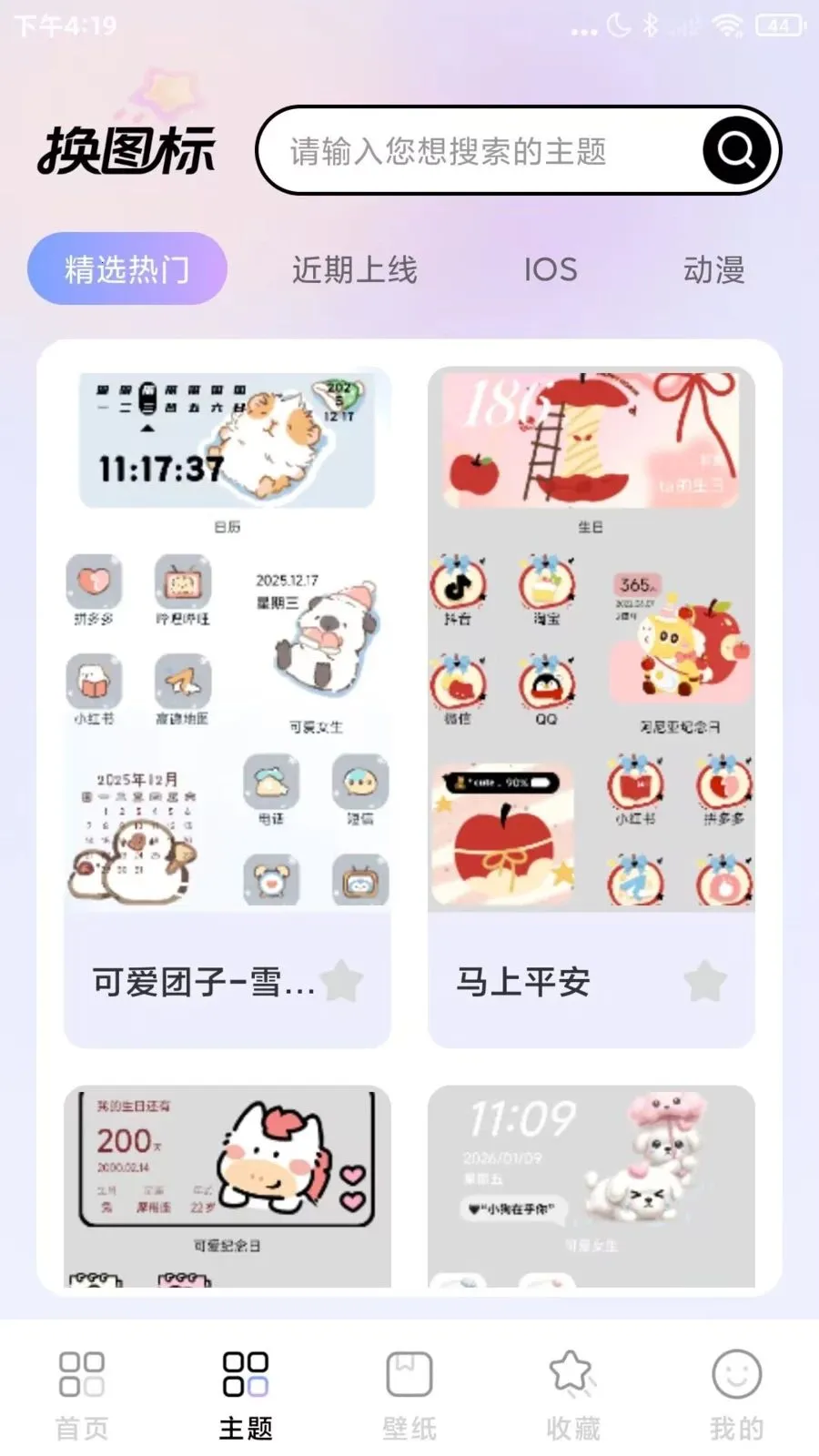 ΢��ݻ�ͼ��2026�ٷ�����v1.0.1 ��Ѱ��ͼ0