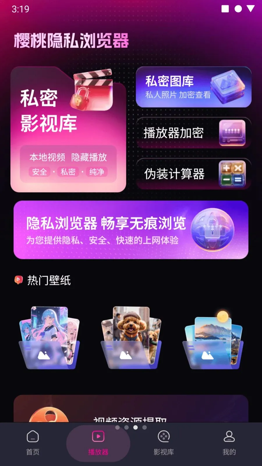 ӣ����˽�����2026���°汾v1.0.0 ��׿���ͼ3