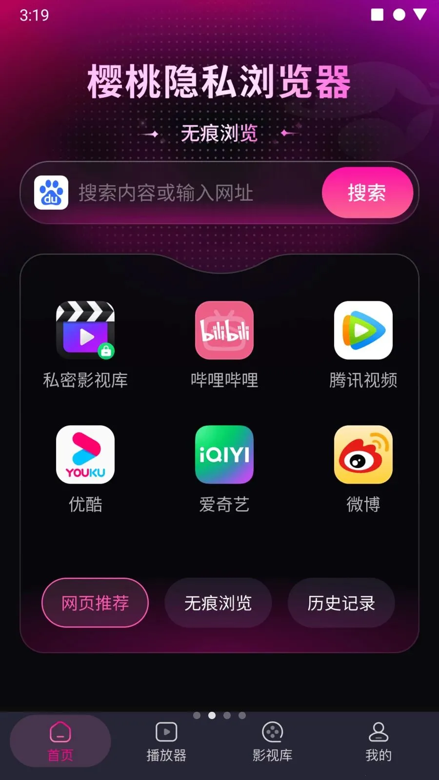 ӣ����˽�����2026���°汾v1.0.0 ��׿���ͼ2