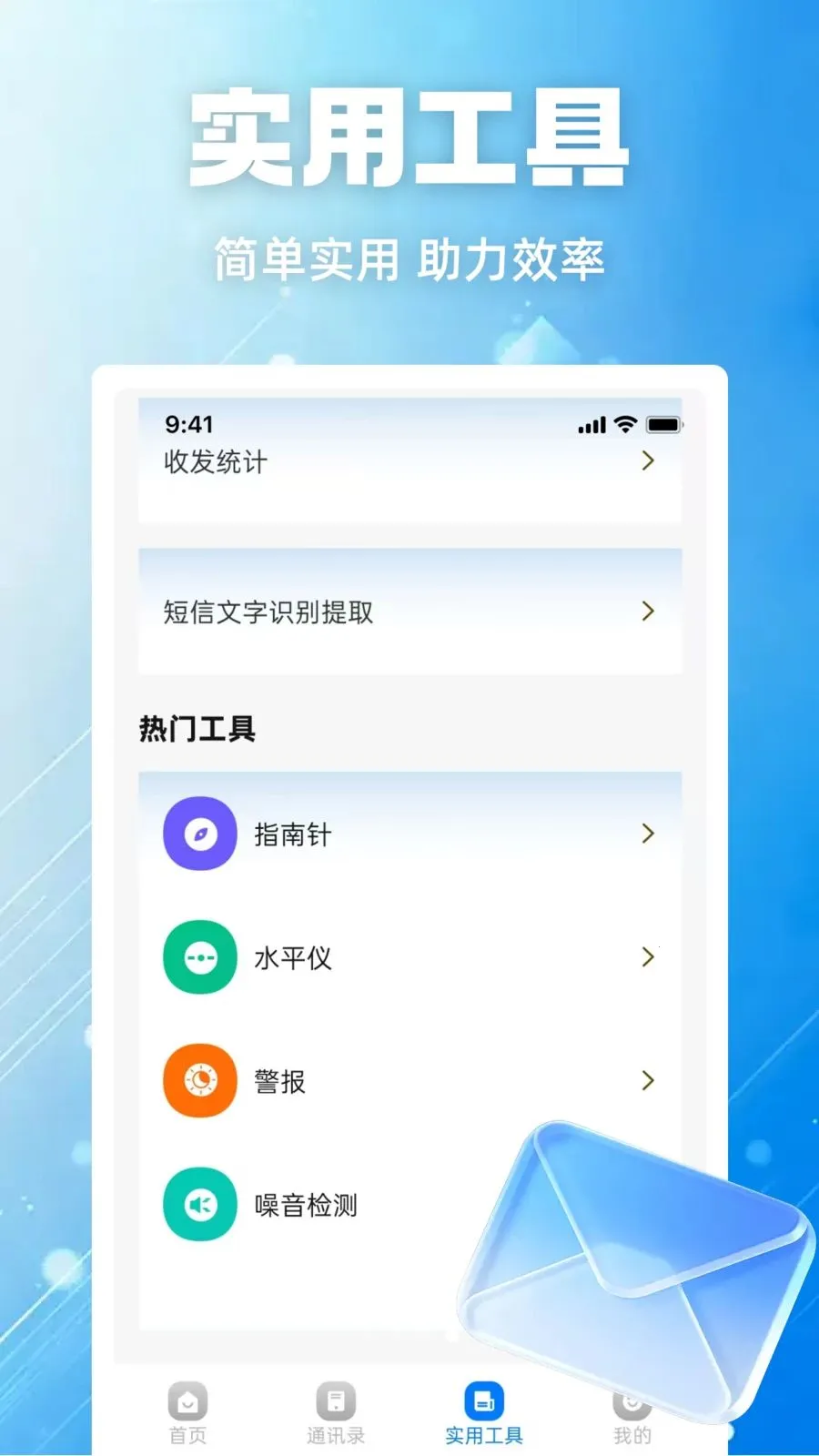 ���ű��ݱ�2026���°汾v1.0.0 ��׿���ͼ3