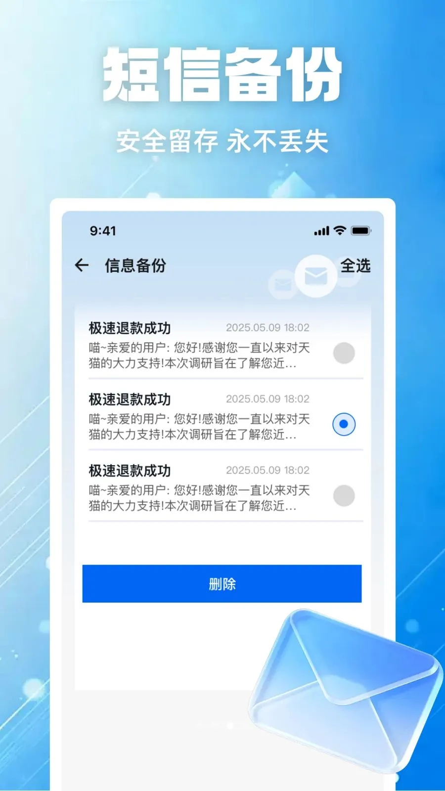 ���ű��ݱ�2026���°汾v1.0.0 ��׿���ͼ1