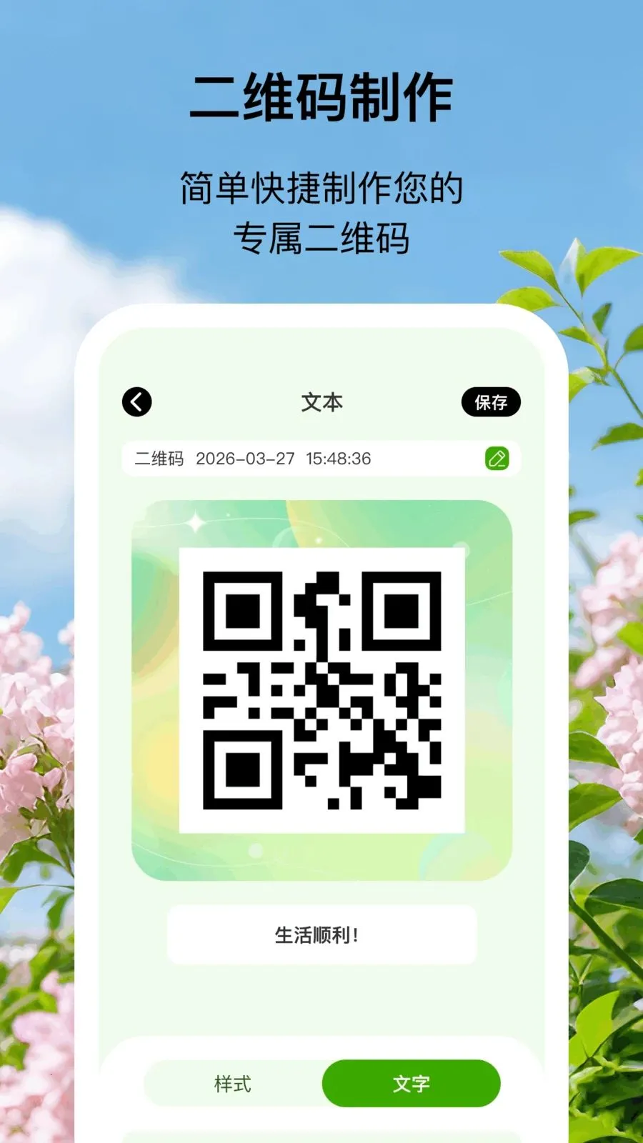 �ÿ�ɨ���ʦ2026�ٷ����°汾v1.0.1 �ٷ������ͼ2