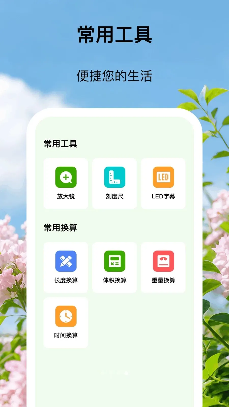 �ÿ�ɨ���ʦ2026�ٷ����°汾v1.0.1 �ٷ������ͼ3