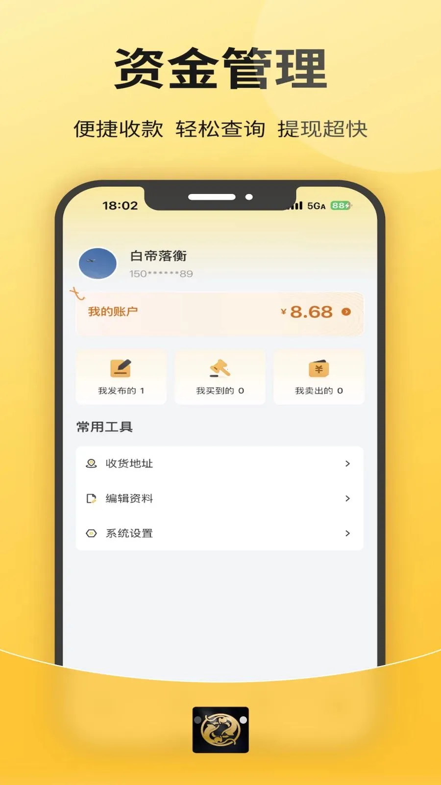 ϲ���ղ�(��Ʒ����ƽ̨)v2.0.7 �ֻ����ͼ1