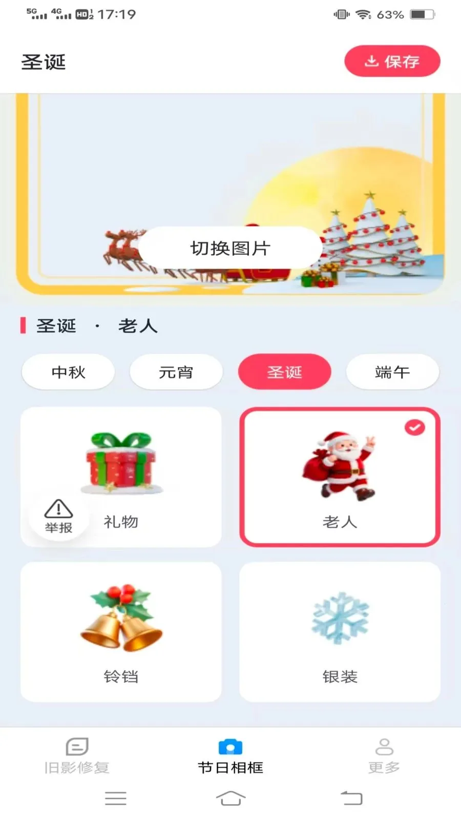 ��Ӱ������(ͼƬ����༭)v3.6.0.3 �ٷ������ͼ2