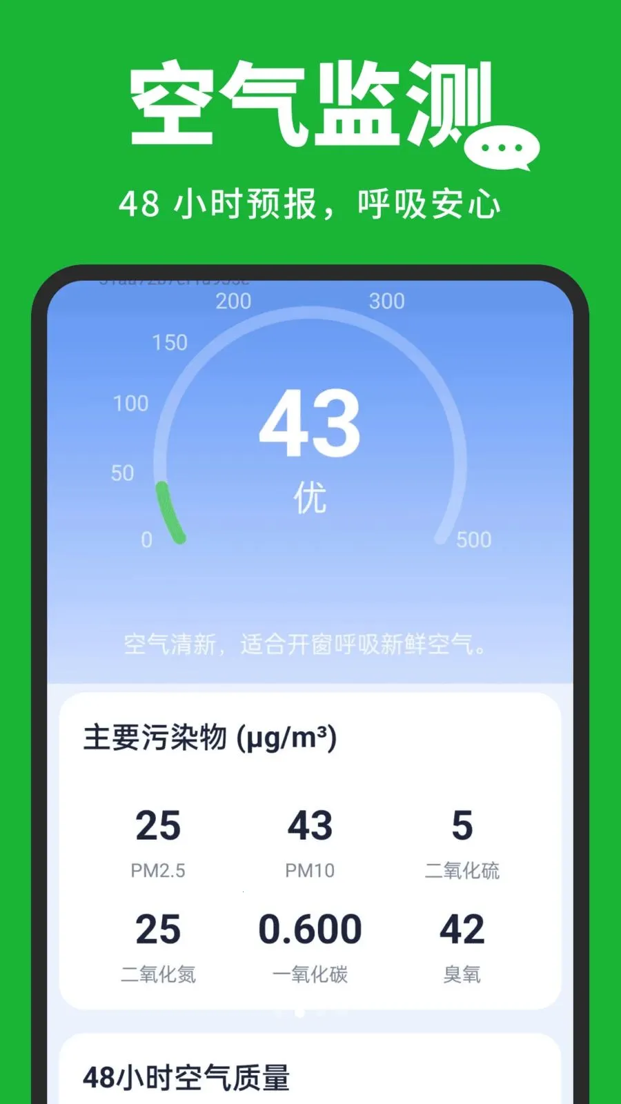 �����¼�汸���������ֻ���v1.0.3 �ֻ����ͼ3