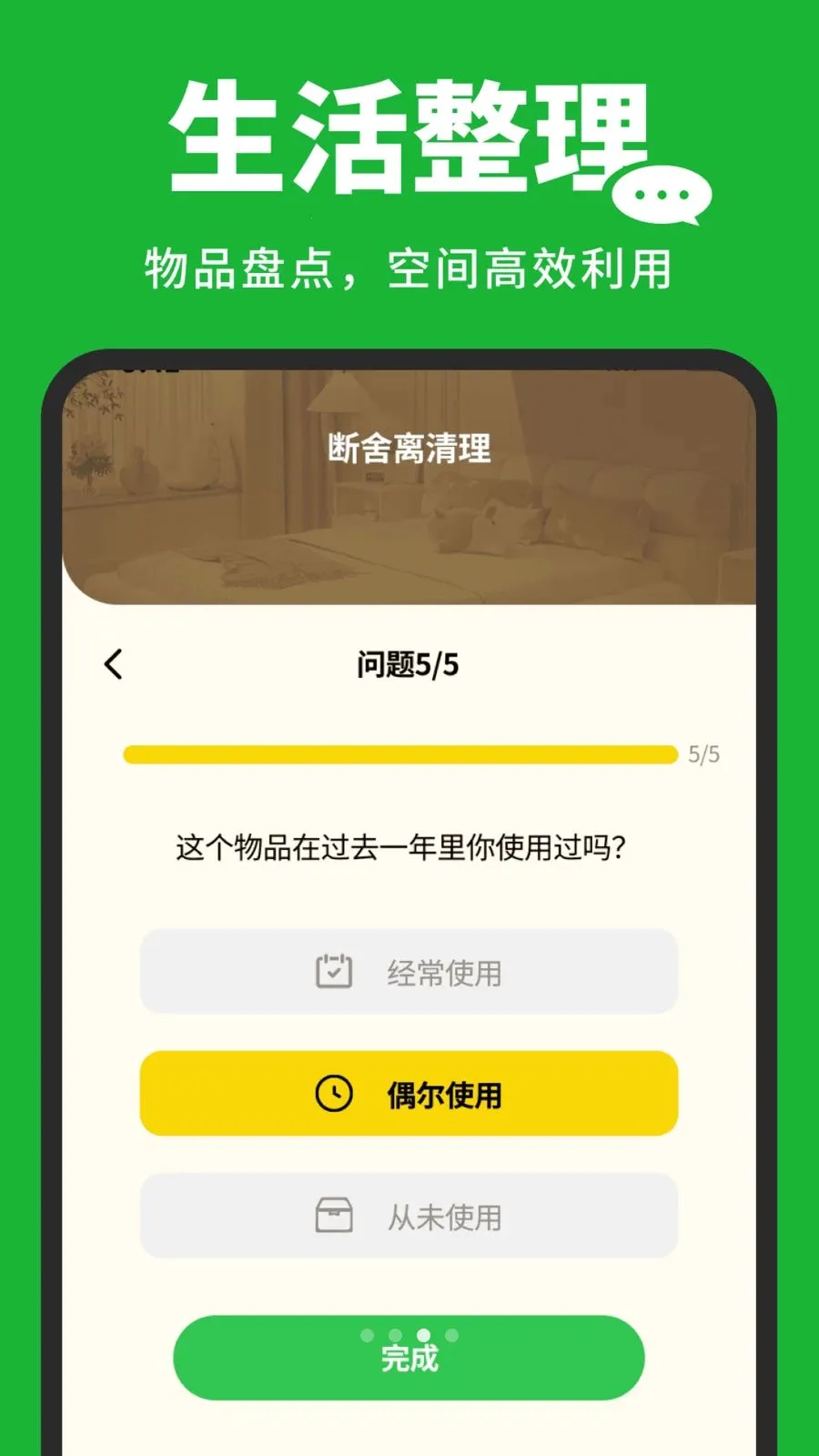 �����¼�汸���������ֻ���v1.0.3 �ֻ����ͼ0
