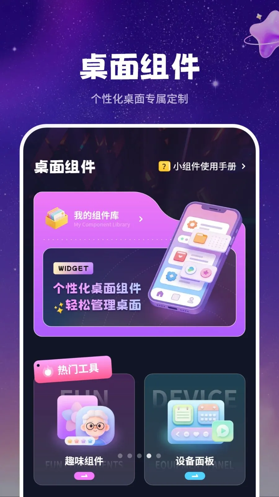 ��̬ǽֽ����(��ֽApp���淨)v1.1 �ֻ����ͼ1