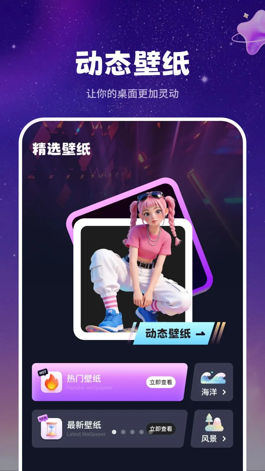 ��̬ǽֽ����(��ֽApp���淨)v1.1 �ֻ����ͼ3