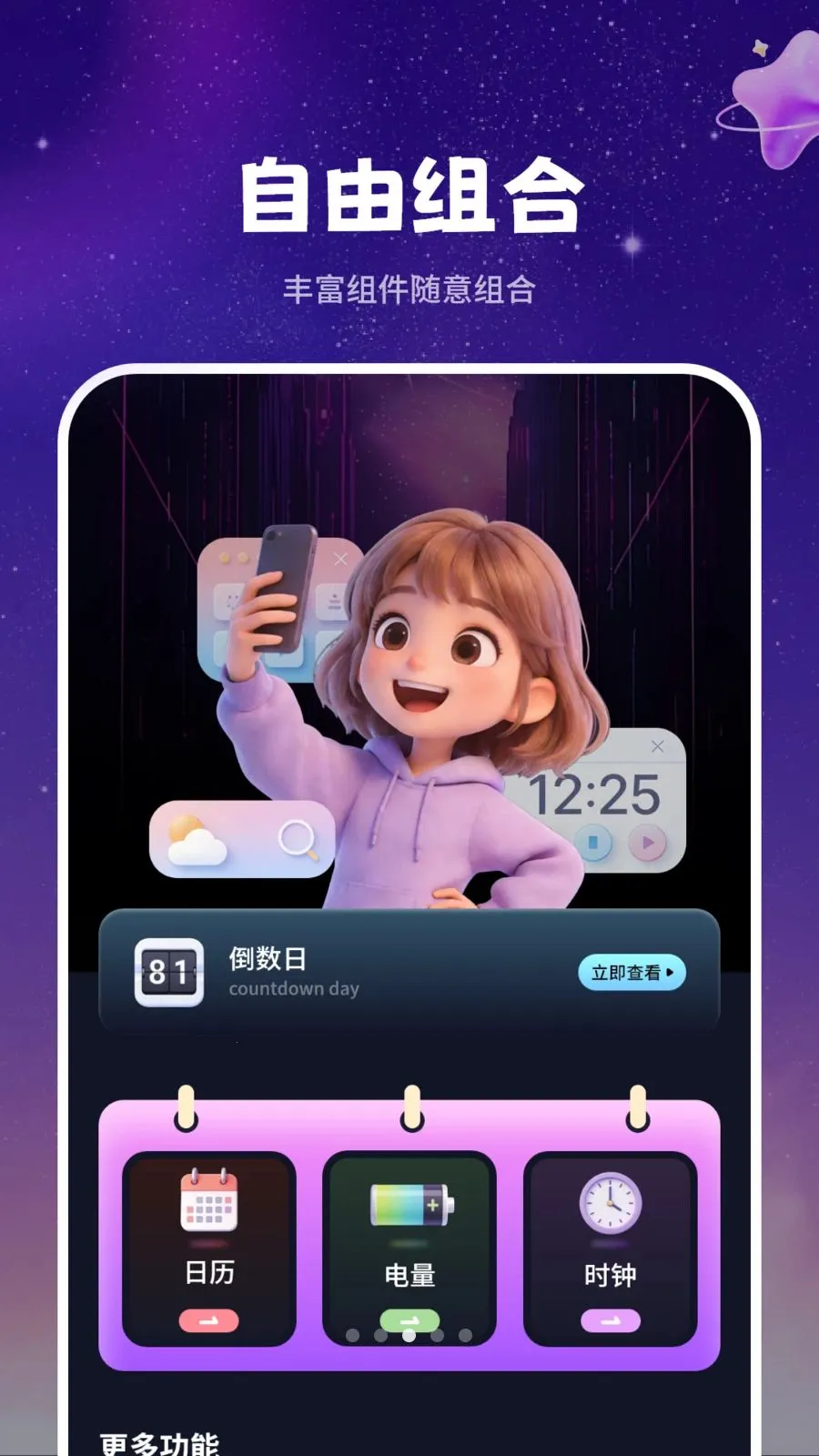 ��̬ǽֽ����(��ֽApp���淨)v1.1 �ֻ����ͼ2