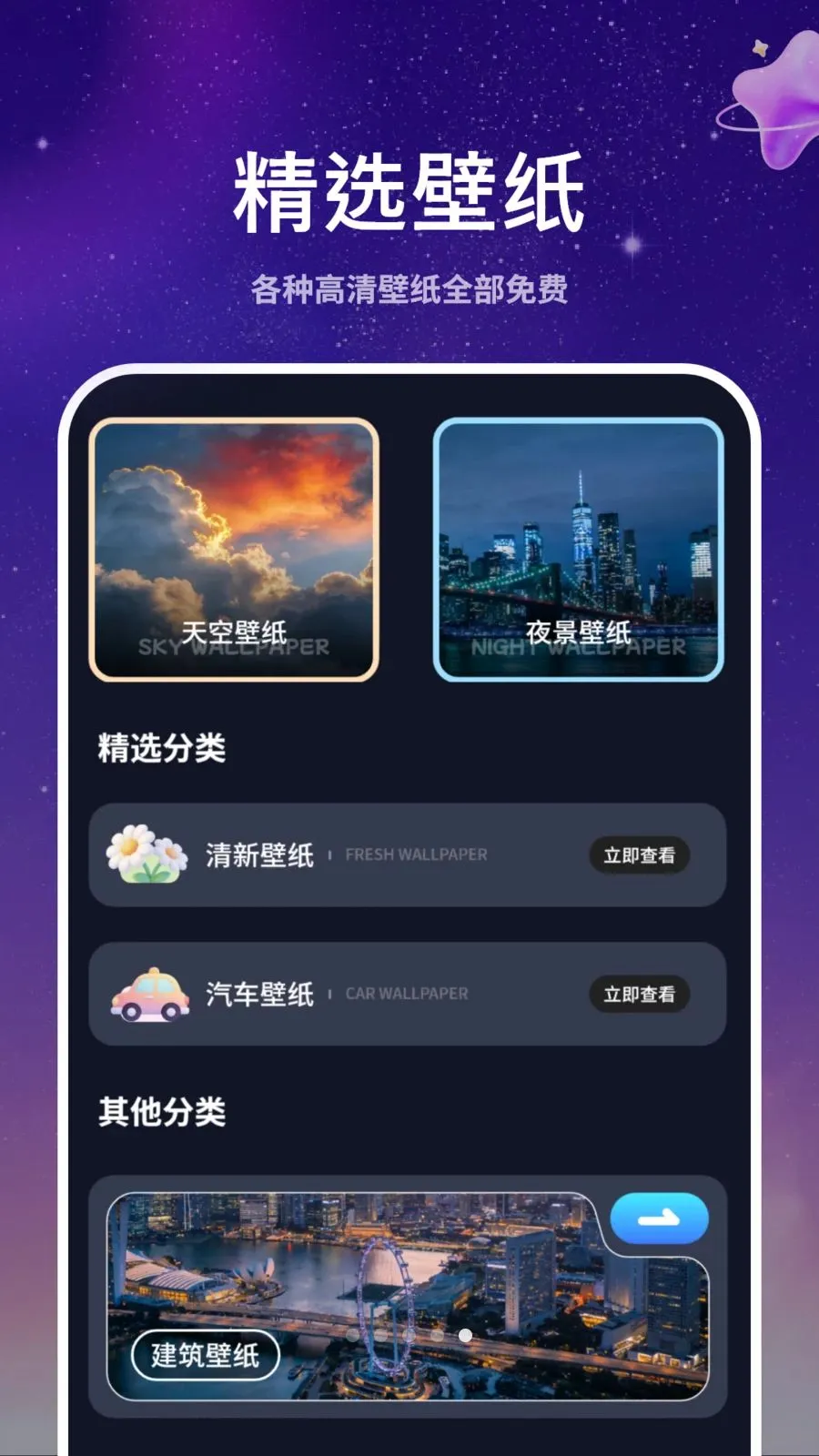 ��̬ǽֽ����(��ֽApp���淨)v1.1 �ֻ����ͼ0