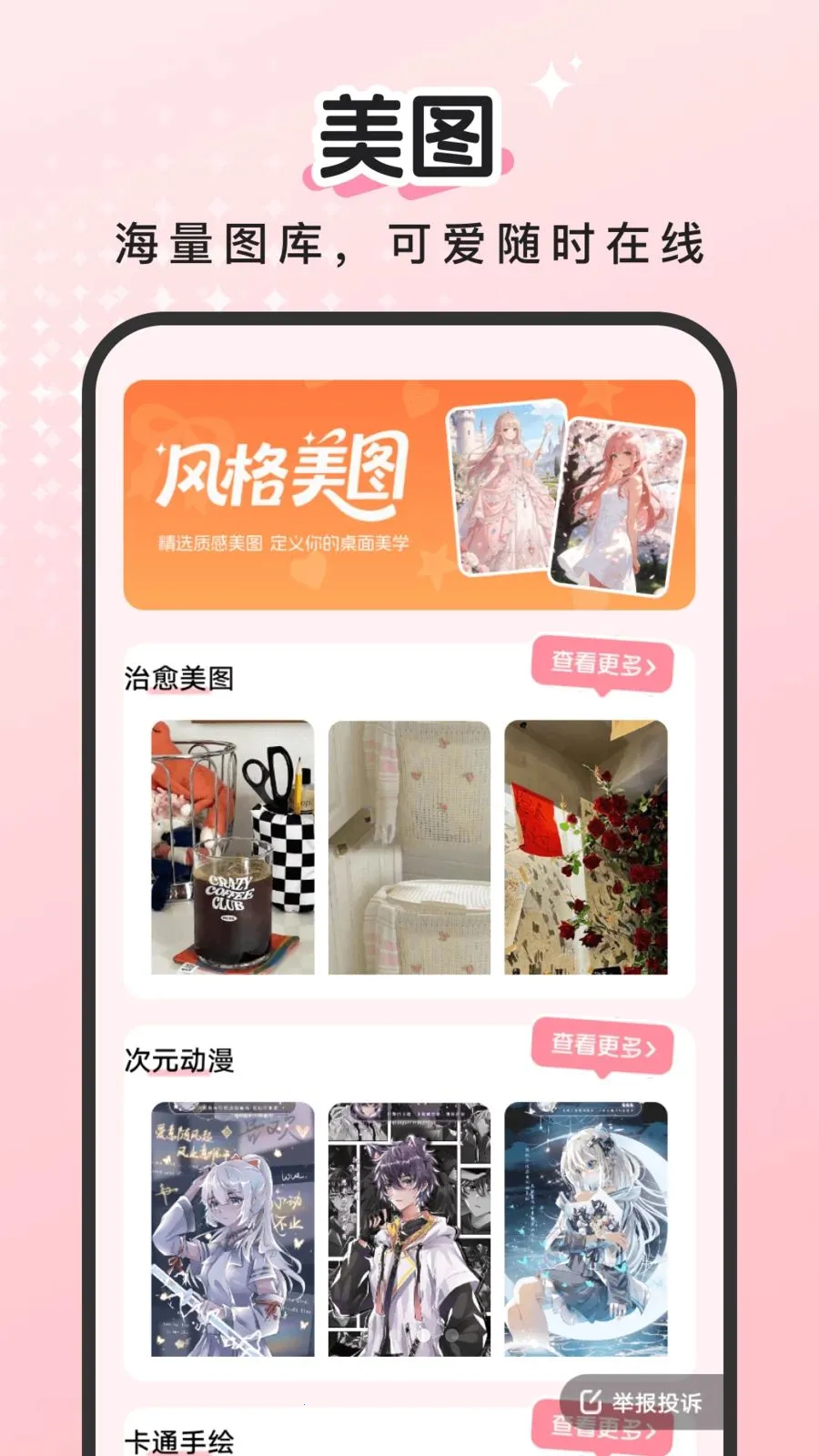 �ٱ���ͼ(ͼƬ��������)v2.0.2 ��׿���ͼ3