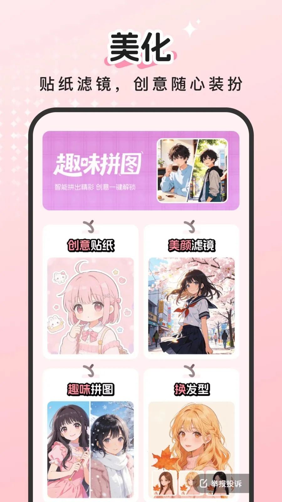 �ٱ���ͼ(ͼƬ��������)v2.0.2 ��׿���ͼ0
