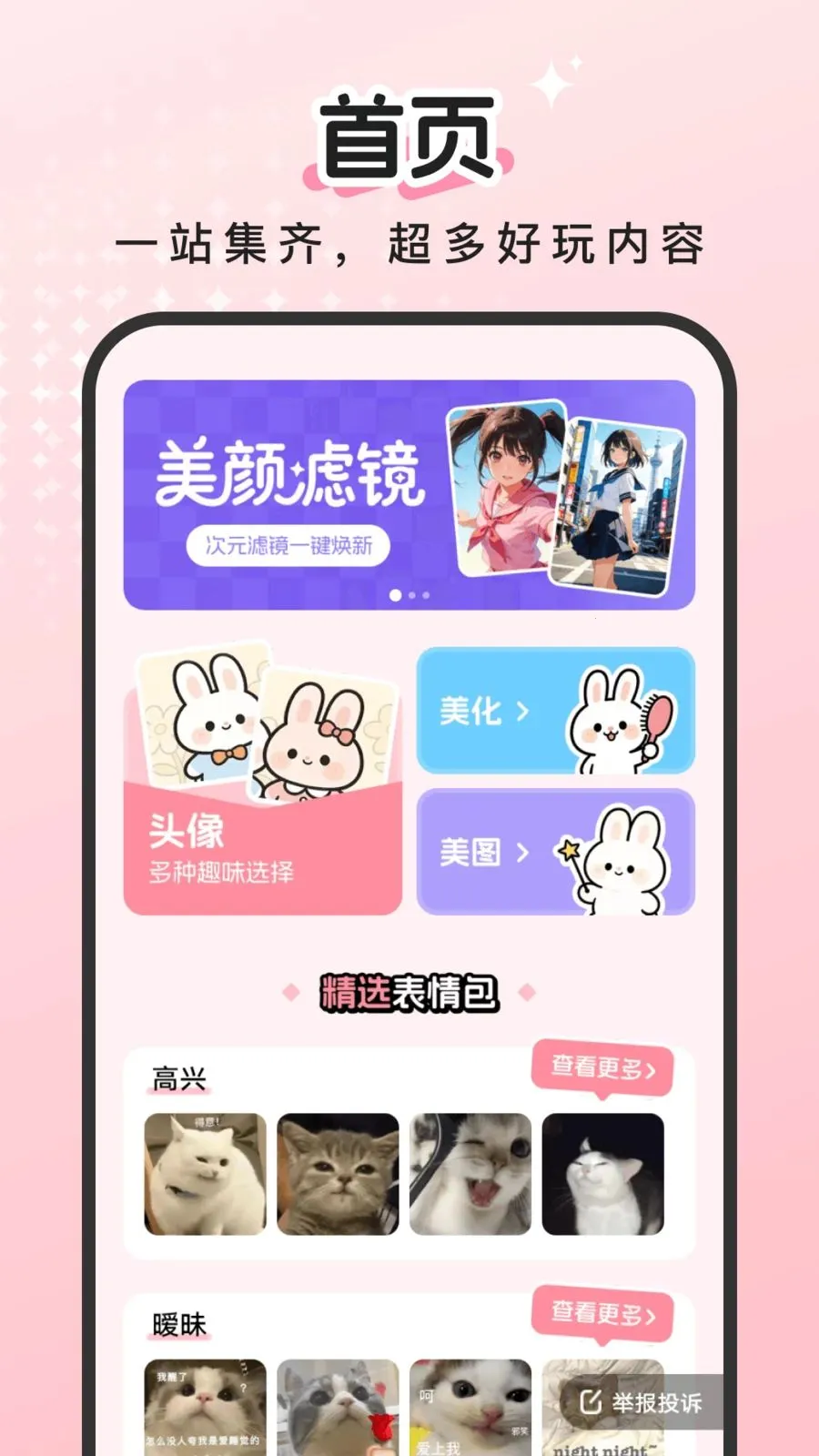 �ٱ���ͼ(ͼƬ��������)v2.0.2 ��׿���ͼ2