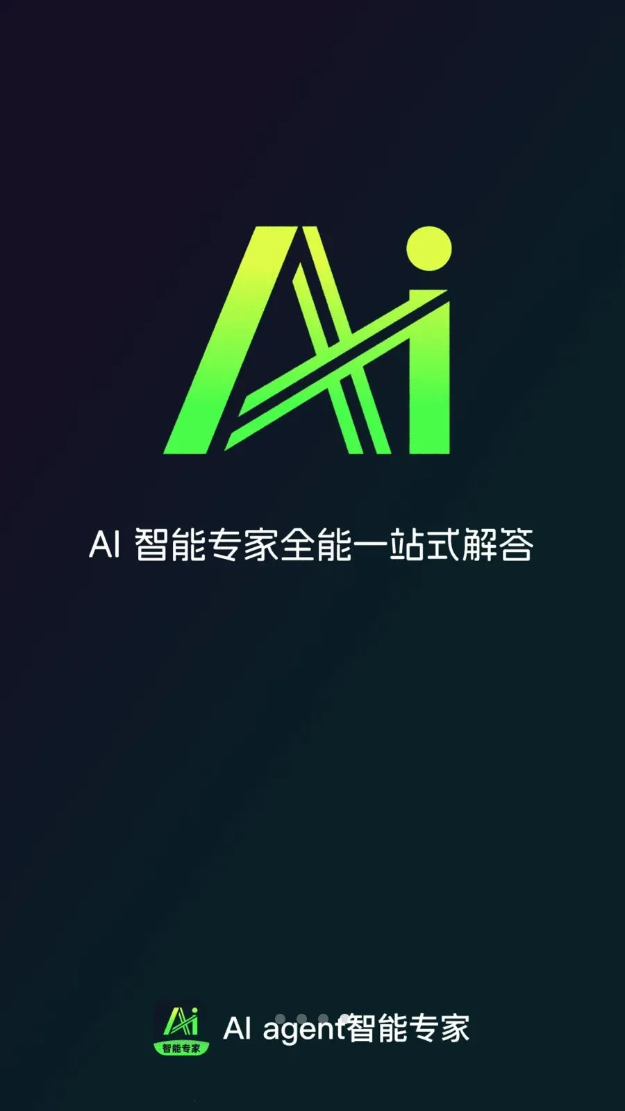 AI agent����ר�������ֻ���v1.0.2 �ֻ����ͼ3