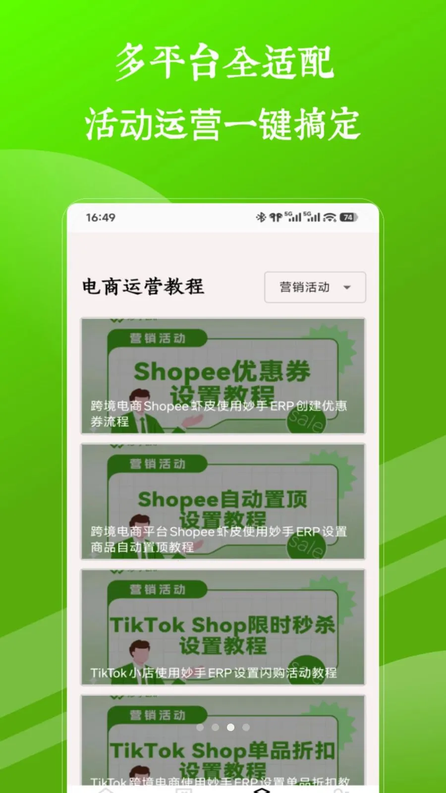 ϺƤshopee��׿���ֻ���v1.0 �ֻ����ͼ0
