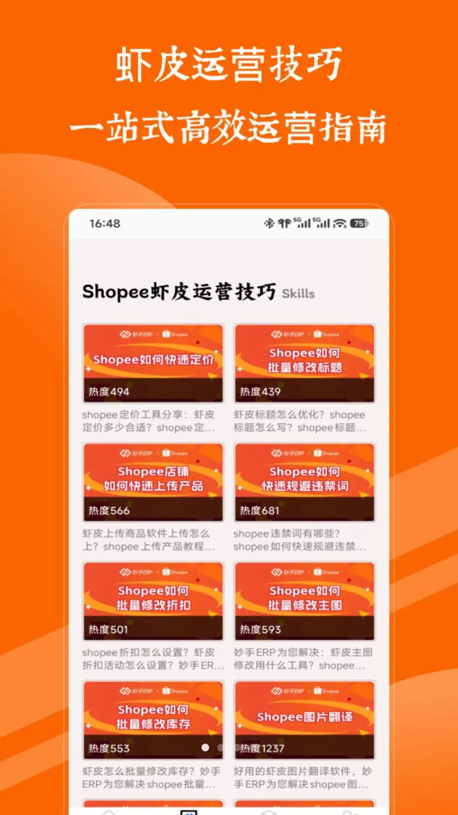 ϺƤshopee��׿���ֻ���v1.0 �ֻ����ͼ2
