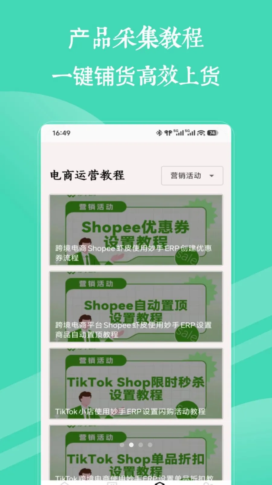ϺƤshopee��׿���ֻ���v1.0 �ֻ����ͼ1