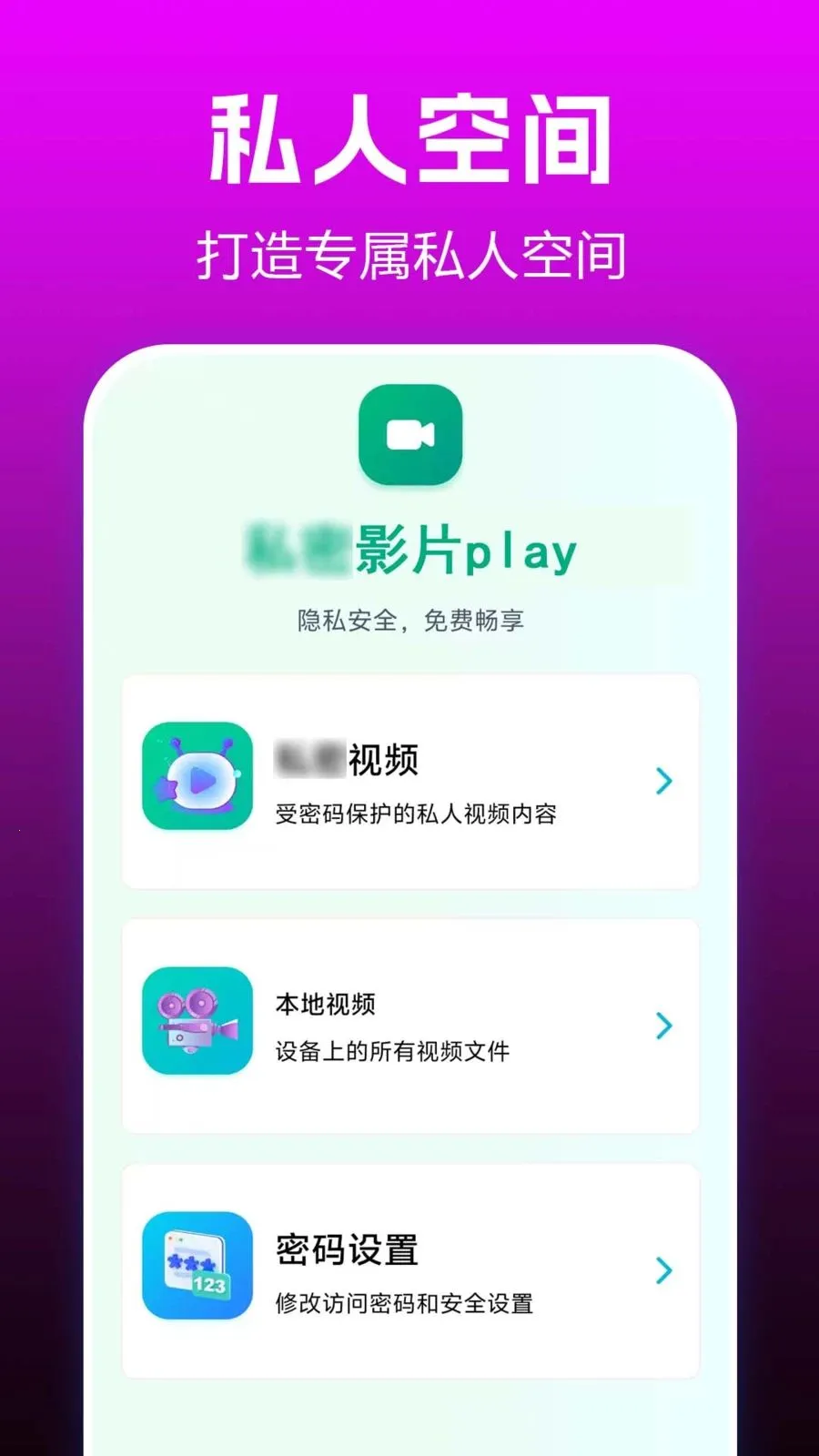 ˽��ӰƬplay2026�ٷ�����v1.0.0.3 ��׿���ͼ0