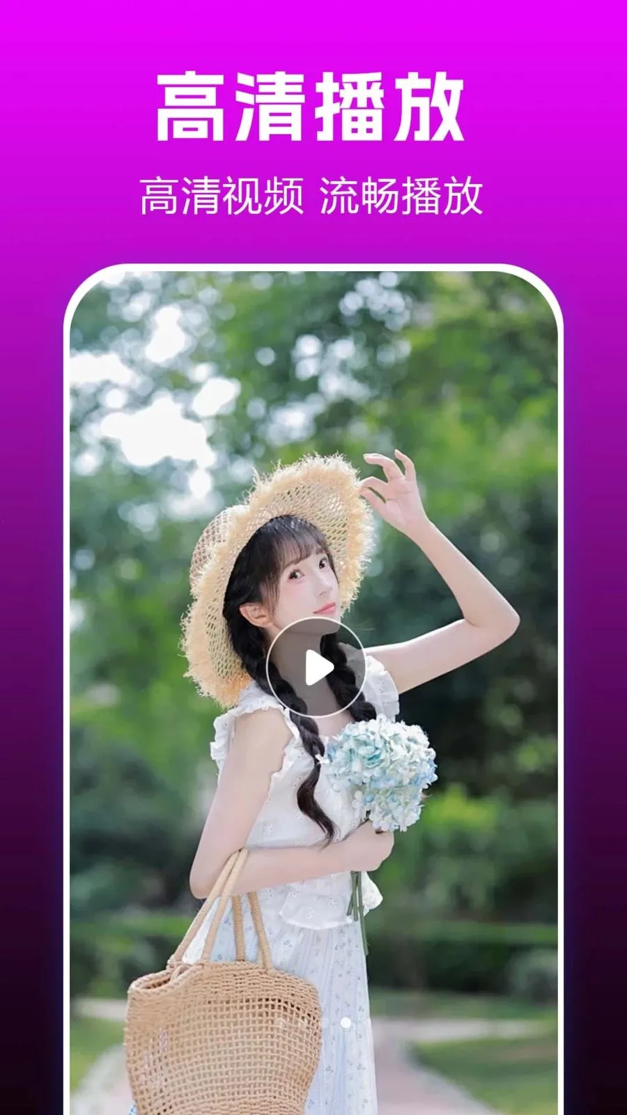 ˽��ӰƬplay2026�ٷ�����v1.0.0.3 ��׿���ͼ3