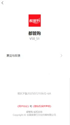 ���ܹ�(��������ƽ̨)v0.5.1 ��׿���ͼ3