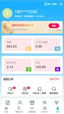 ���ܹ�(��������ƽ̨)v0.5.1 ��׿���ͼ2