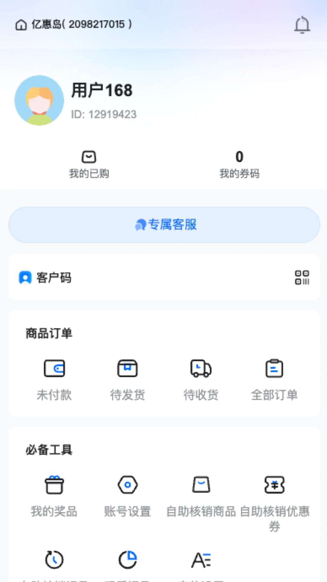 �ڻݵ�(�Ź�����ƽ̨)v26.07.21 ��׿���ͼ0