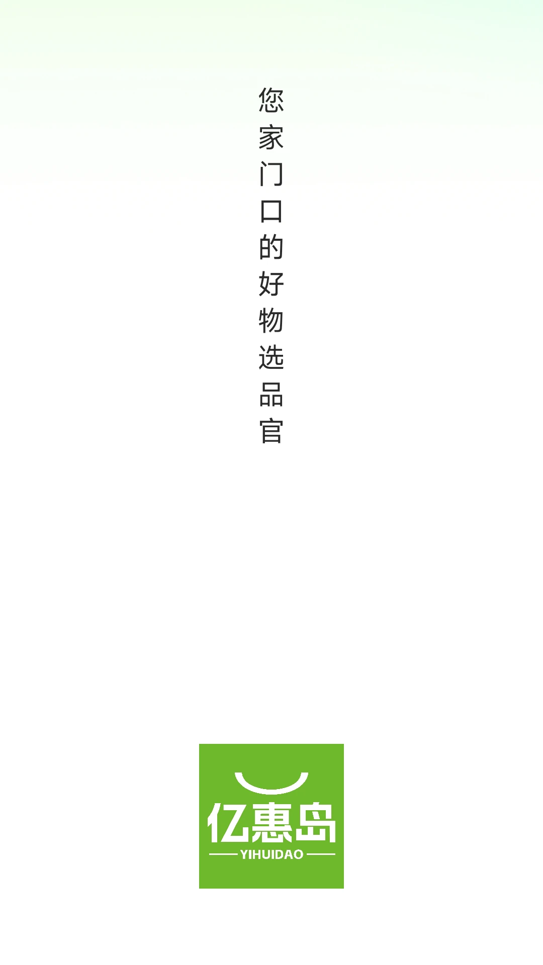 �ڻݵ�(�Ź�����ƽ̨)v26.07.21 ��׿���ͼ1