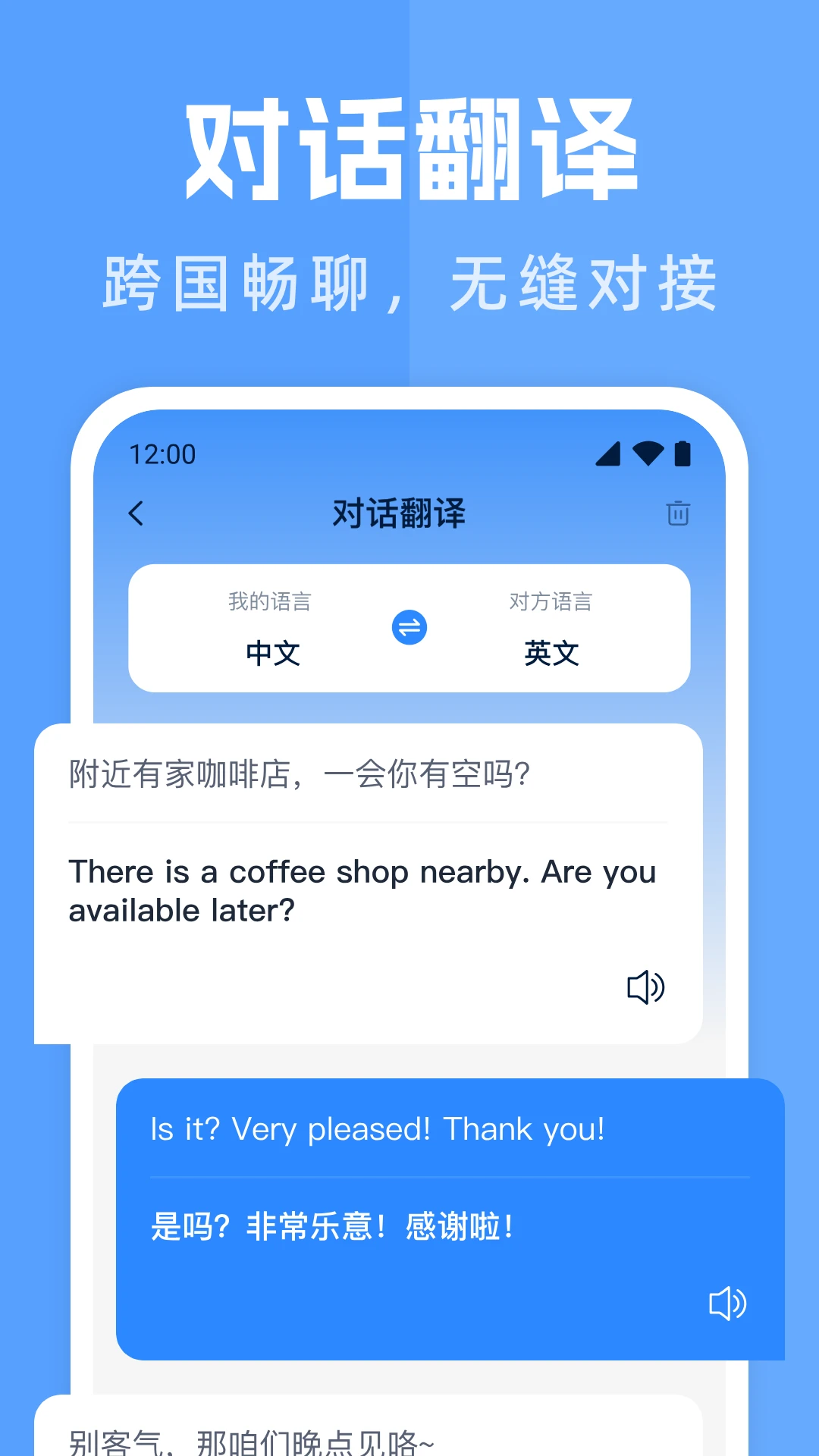 ��������ͨ(���ܷ��빤��)v1.1.1 �ٷ������ͼ0