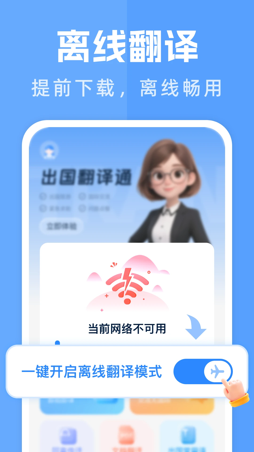 ��������ͨ(���ܷ��빤��)v1.1.1 �ٷ������ͼ2