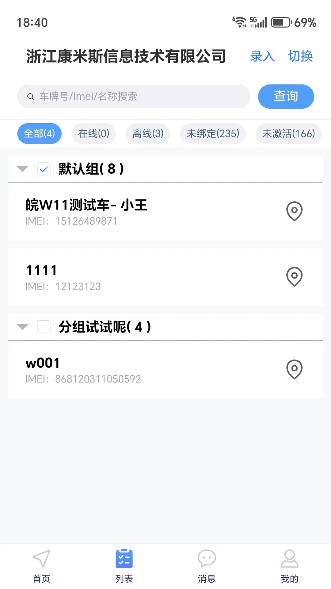 ��λ�����������ֻ���v7.3.2 �ٷ������ͼ1