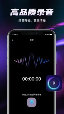 ȫ��¼�������������ֻ���v1.2.0 �ֻ����ͼ3