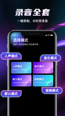 ȫ��¼�������������ֻ���v1.2.0 �ֻ����ͼ0
