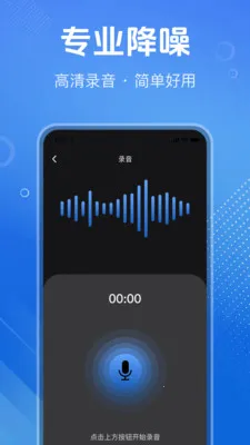 ȫ����һ��¼��(��Ƶ¼������)v1.1.0 �ٷ������ͼ2