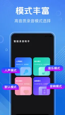 ȫ����һ��¼��(��Ƶ¼������)v1.1.0 �ٷ������ͼ3