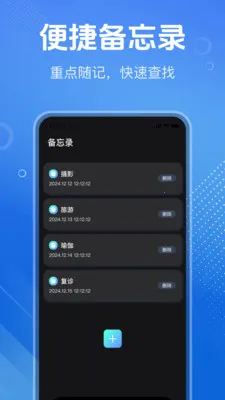 ȫ����һ��¼��(��Ƶ¼������)v1.1.0 �ٷ������ͼ0