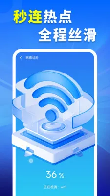 WiFiԿ�׳�����(WiFi�������)v4.3.60.01 ��׿���ͼ1