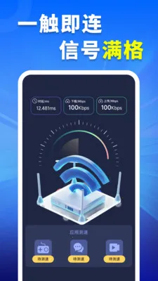 WiFiԿ�׳�����(WiFi�������)v4.3.60.01 ��׿���ͼ3
