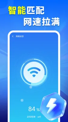 WiFiԿ�׳�����(WiFi�������)v4.3.60.01 ��׿���ͼ2