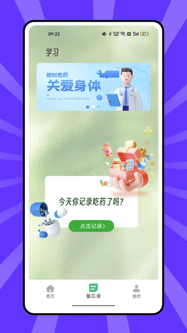 ����ҩ���Ѱ�׿���ֻ���v1.0.0 �ֻ����ͼ2