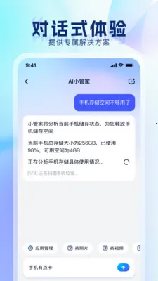 ���������ܼҰ�׿���ֻ���v3.2.0 ��׿���ͼ3