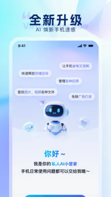 ���������ܼҰ�׿���ֻ���v3.2.0 ��׿���ͼ0