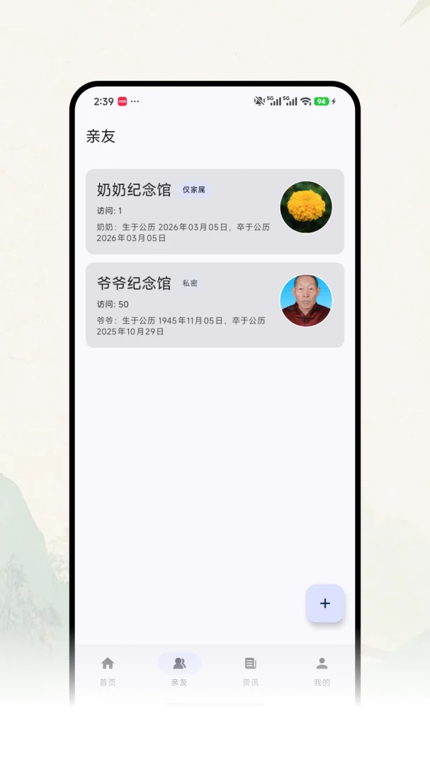 �Ƽ�ǧ��(���߼���ƽ̨)v1.0.7 ��׿���ͼ3