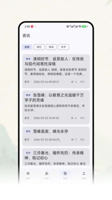 �Ƽ�ǧ��(���߼���ƽ̨)v1.0.7 ��׿���ͼ0