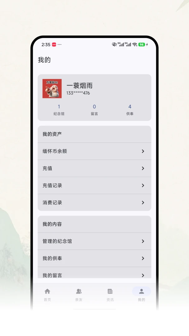 �Ƽ�ǧ��(���߼���ƽ̨)v1.0.7 ��׿���ͼ1