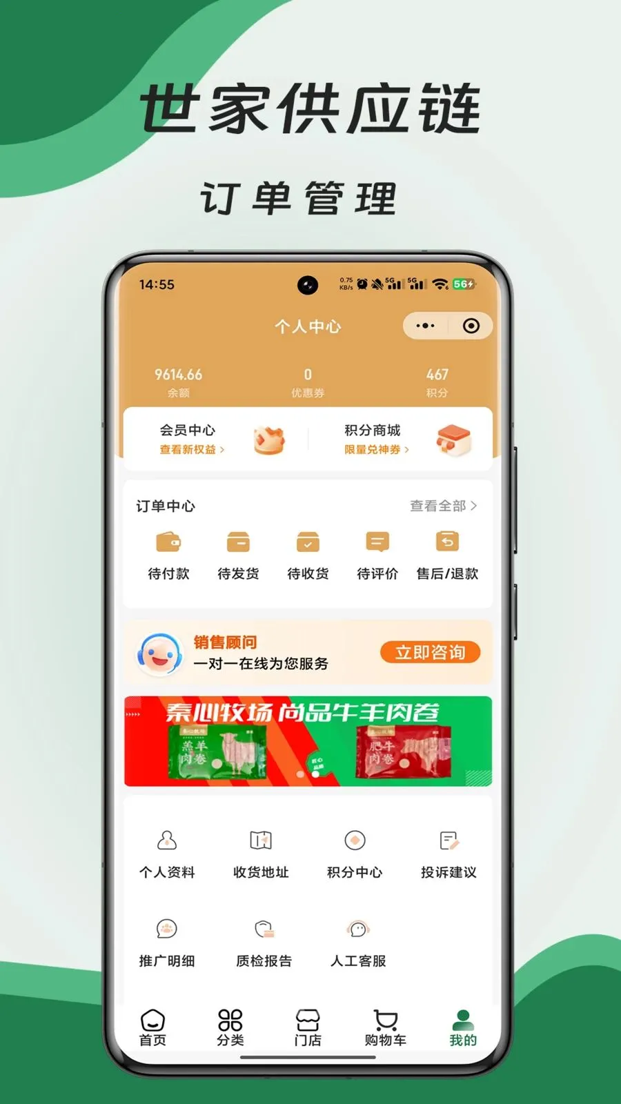 ���ҹ�Ӧ��ƽ̨2026�ٷ����°汾v3.1.2 �ٷ������ͼ0