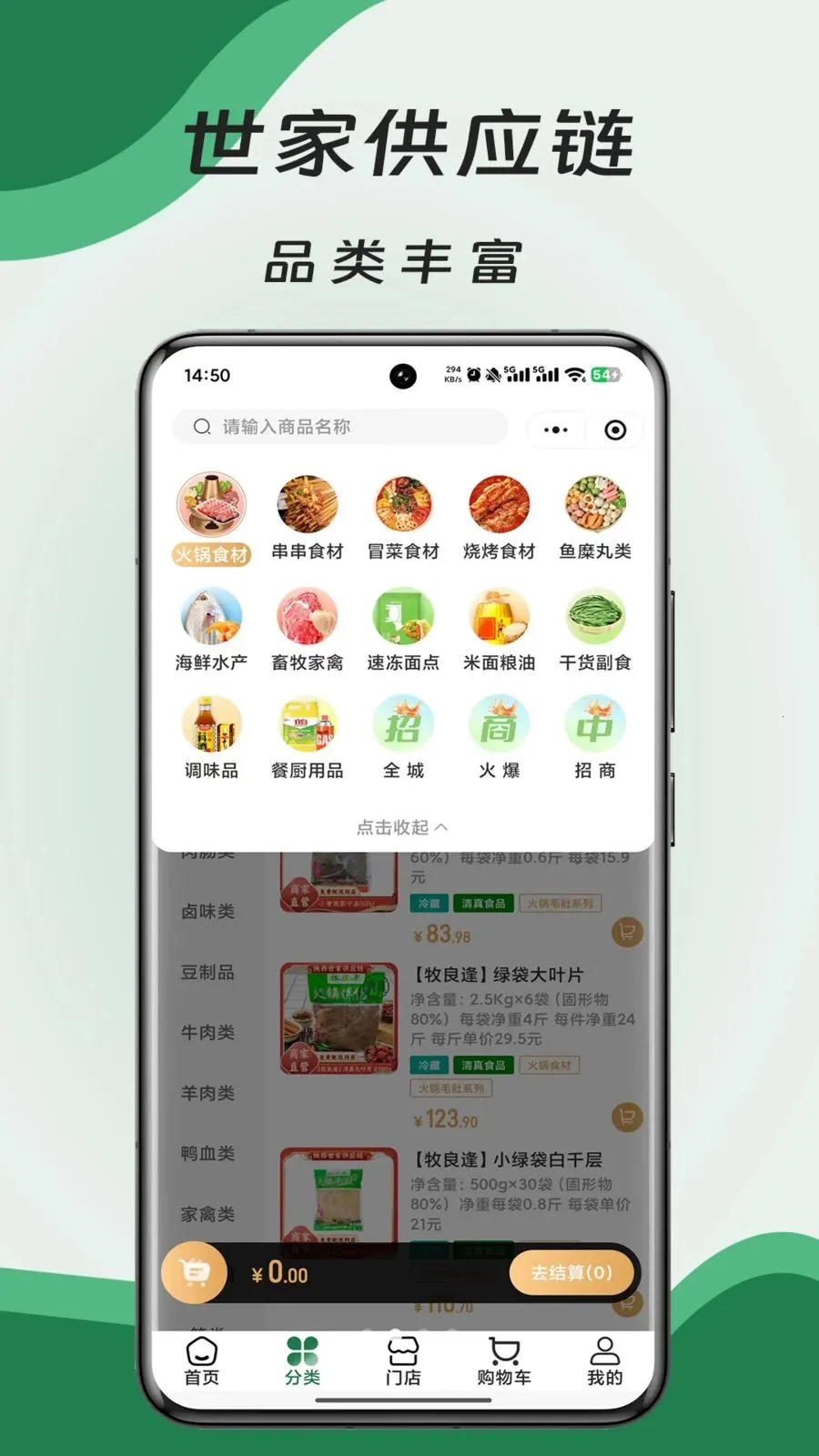 ���ҹ�Ӧ��ƽ̨2026�ٷ����°汾v3.1.2 �ٷ������ͼ2